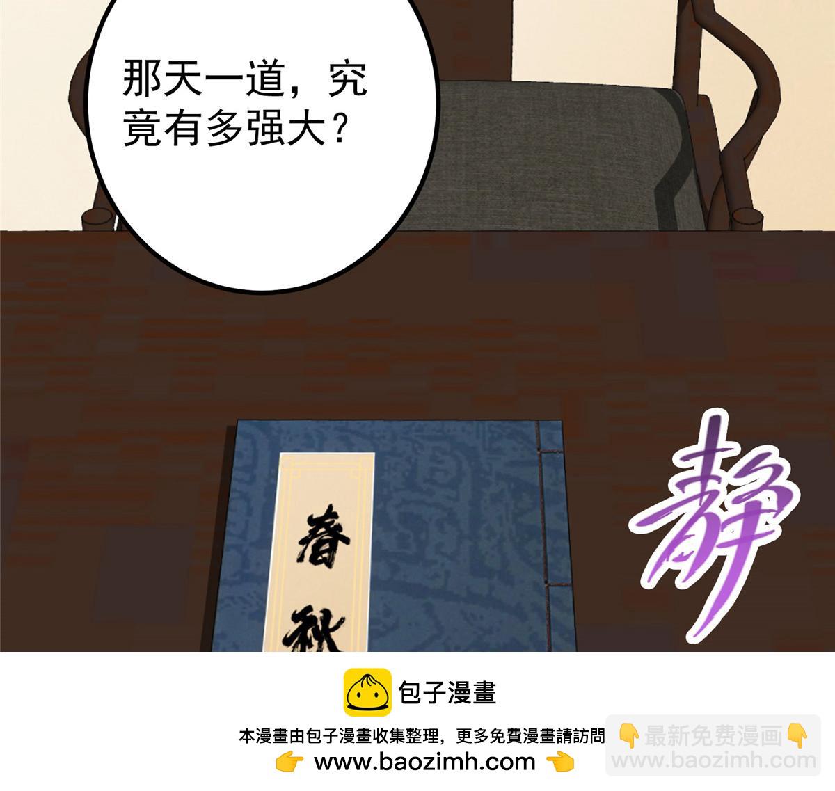 286 《春秋》也有书灵！49