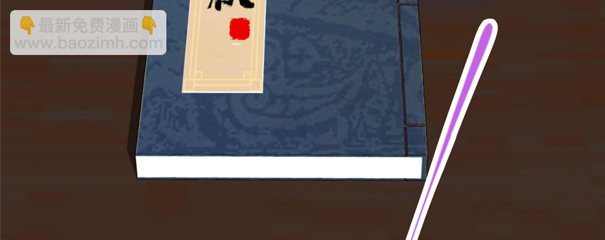 286 《春秋》也有书灵！54