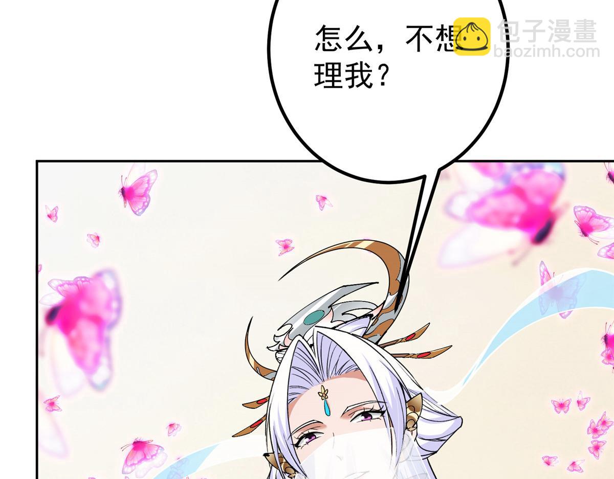 286 《春秋》也有书灵！56