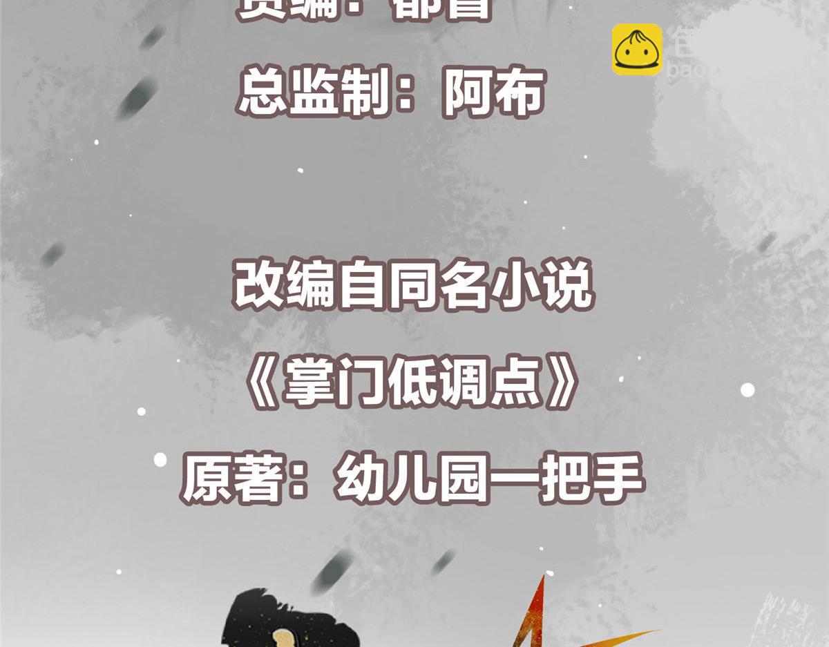 286 《春秋》也有书灵！6
