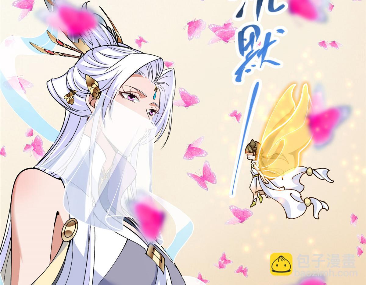 286 《春秋》也有书灵！73