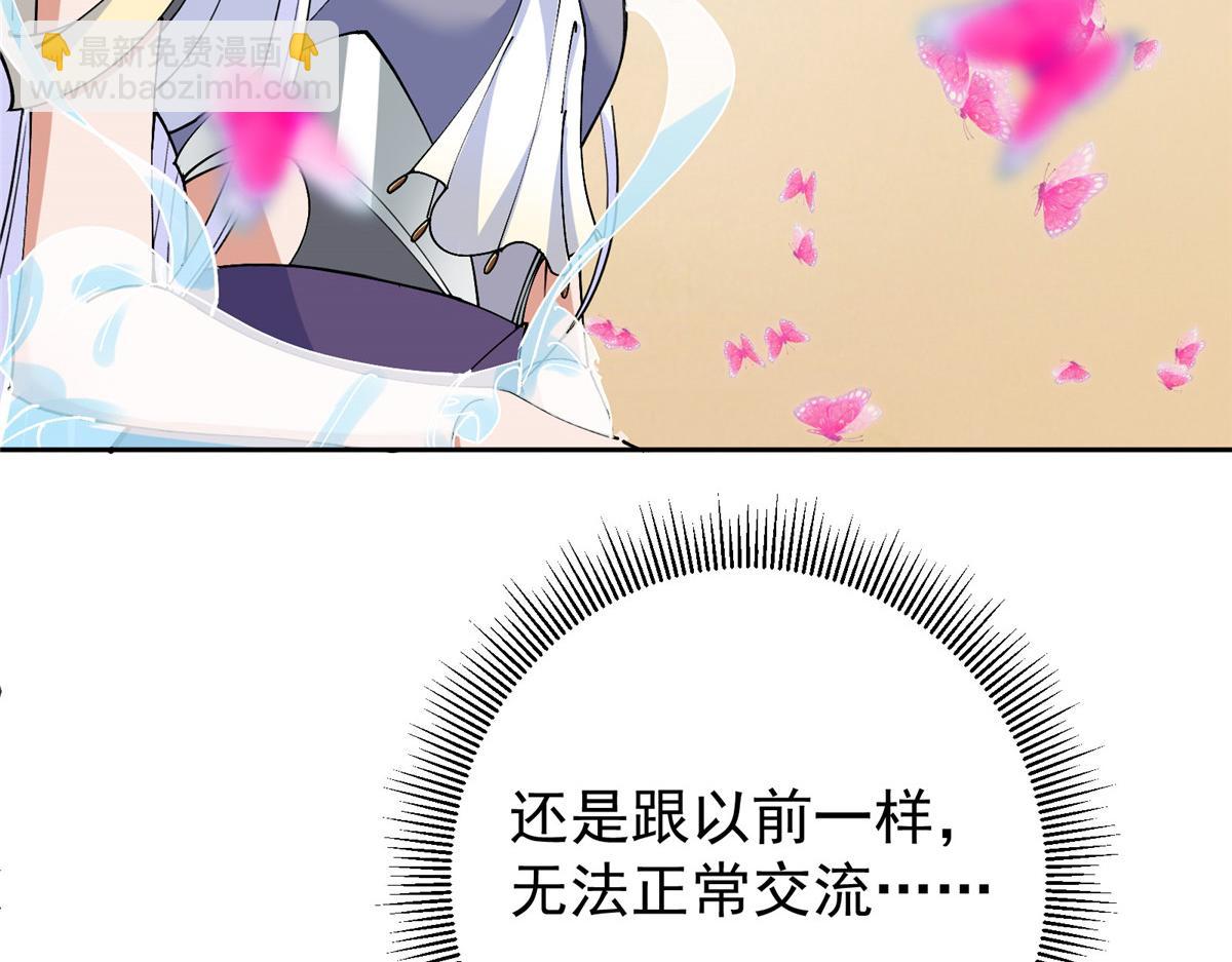 286 《春秋》也有书灵！74