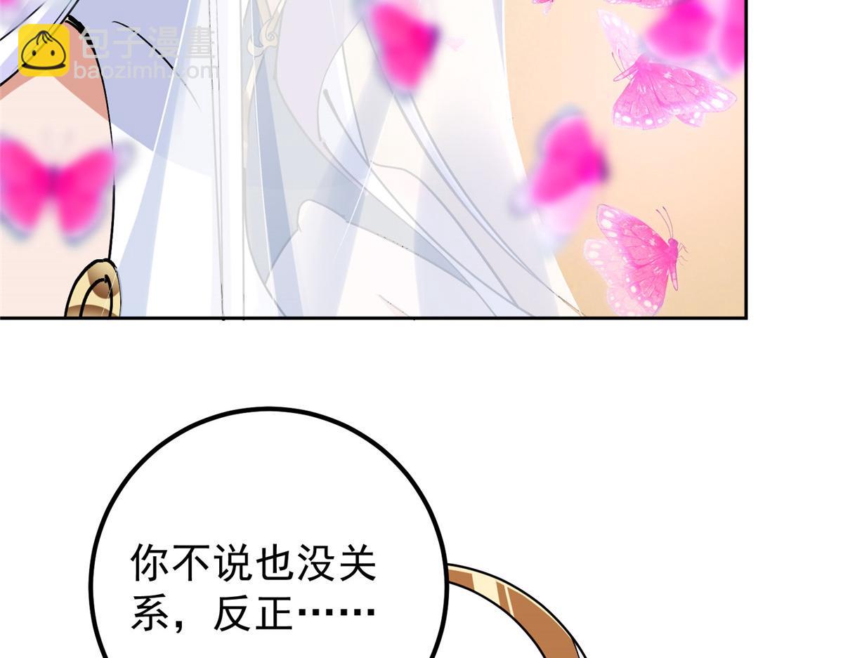 286 《春秋》也有书灵！77