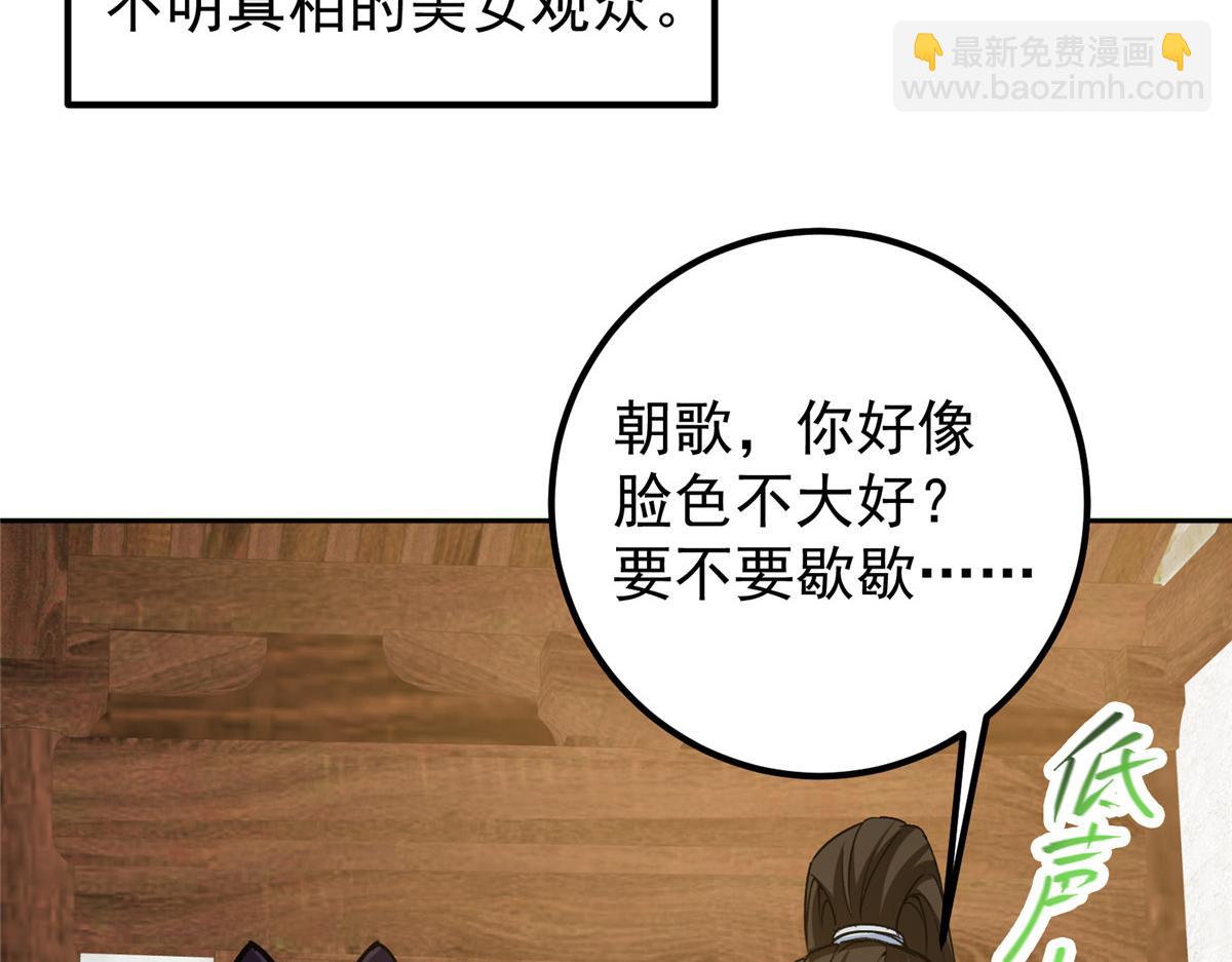 286 《春秋》也有书灵！97