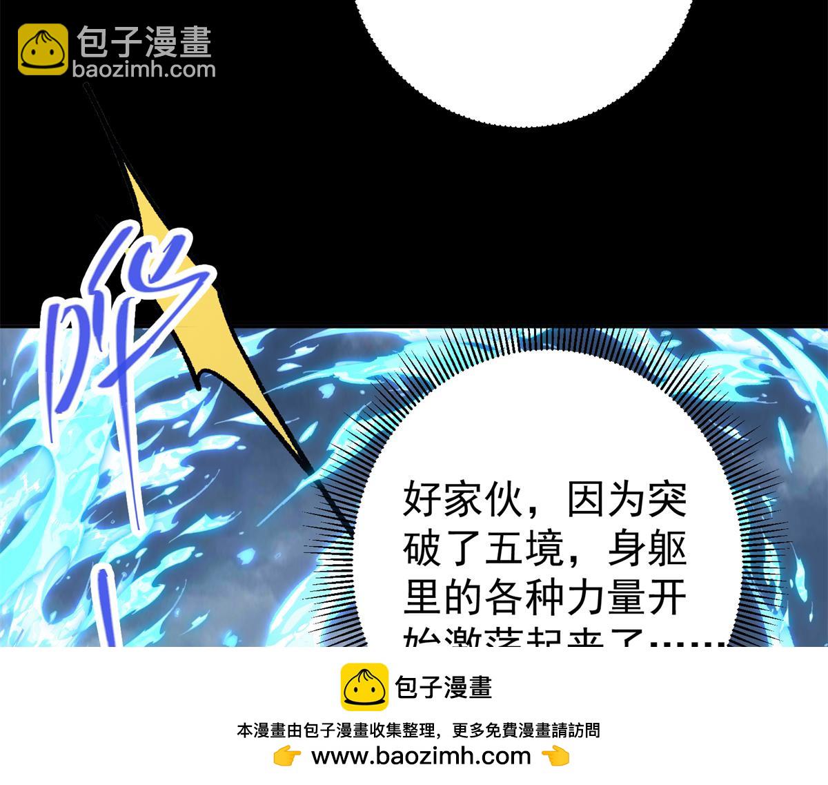 293 我已入大修行者之境103
