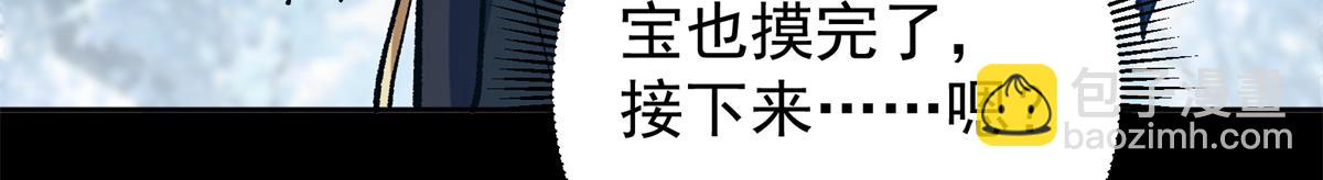 293 我已入大修行者之境106