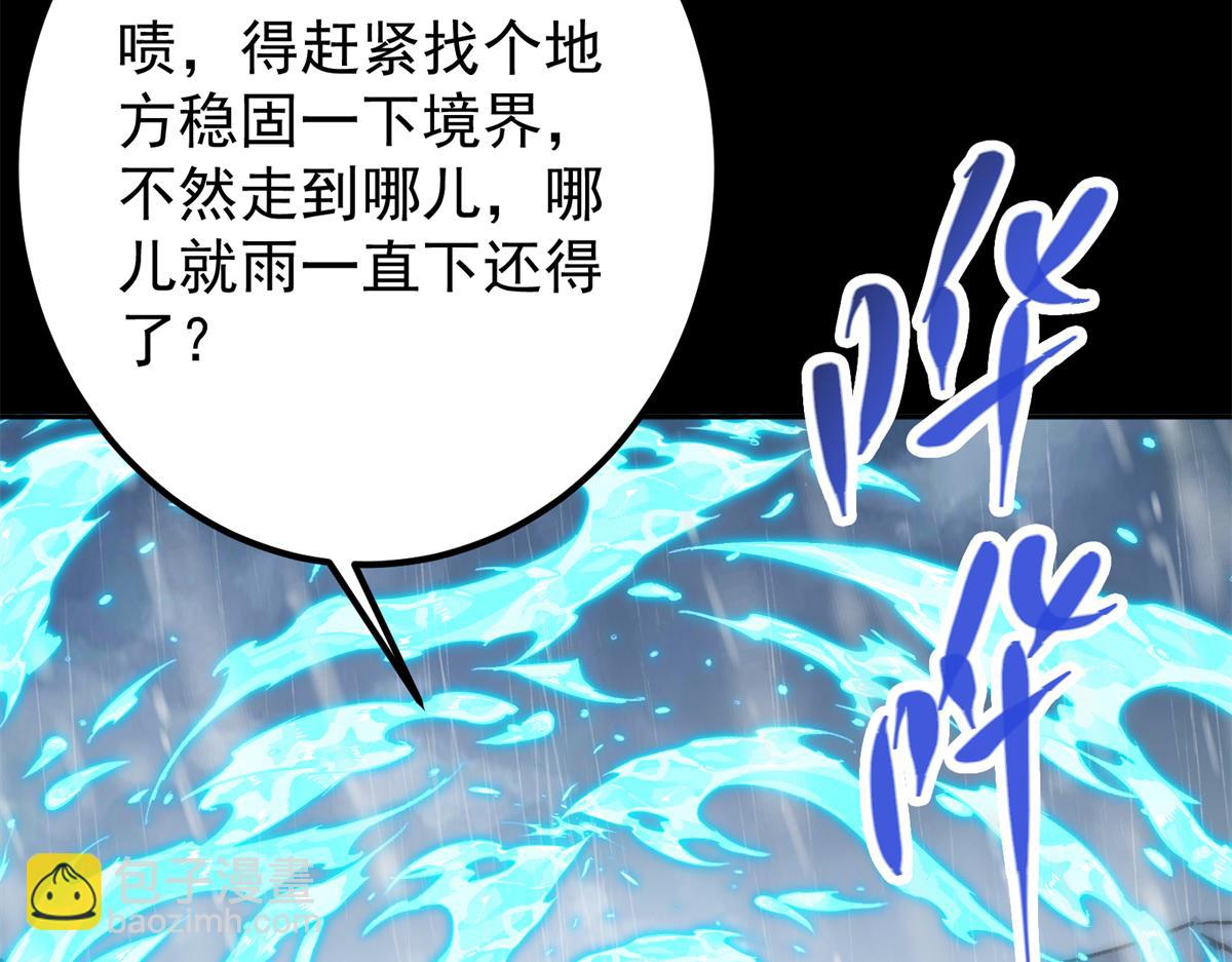 293 我已入大修行者之境116