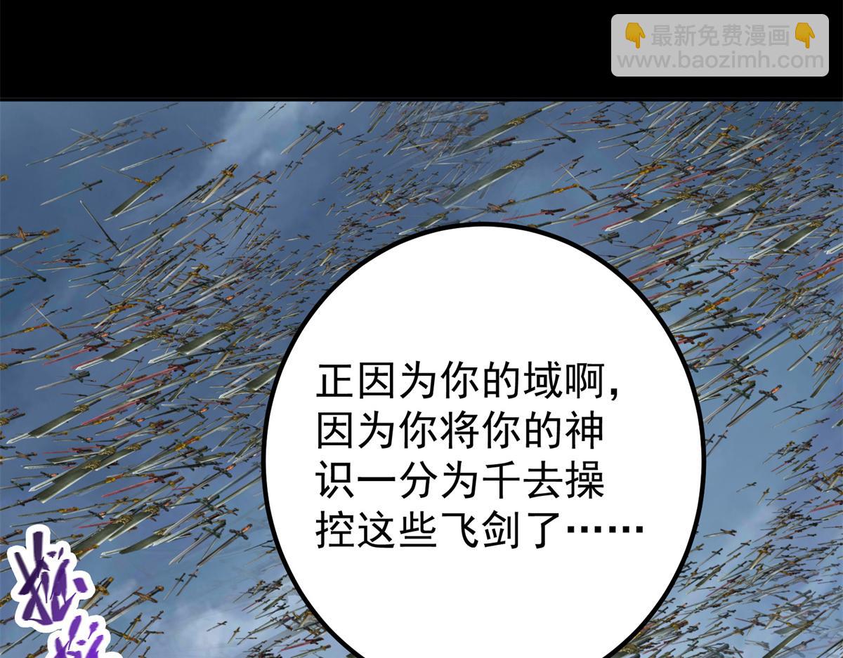 293 我已入大修行者之境58