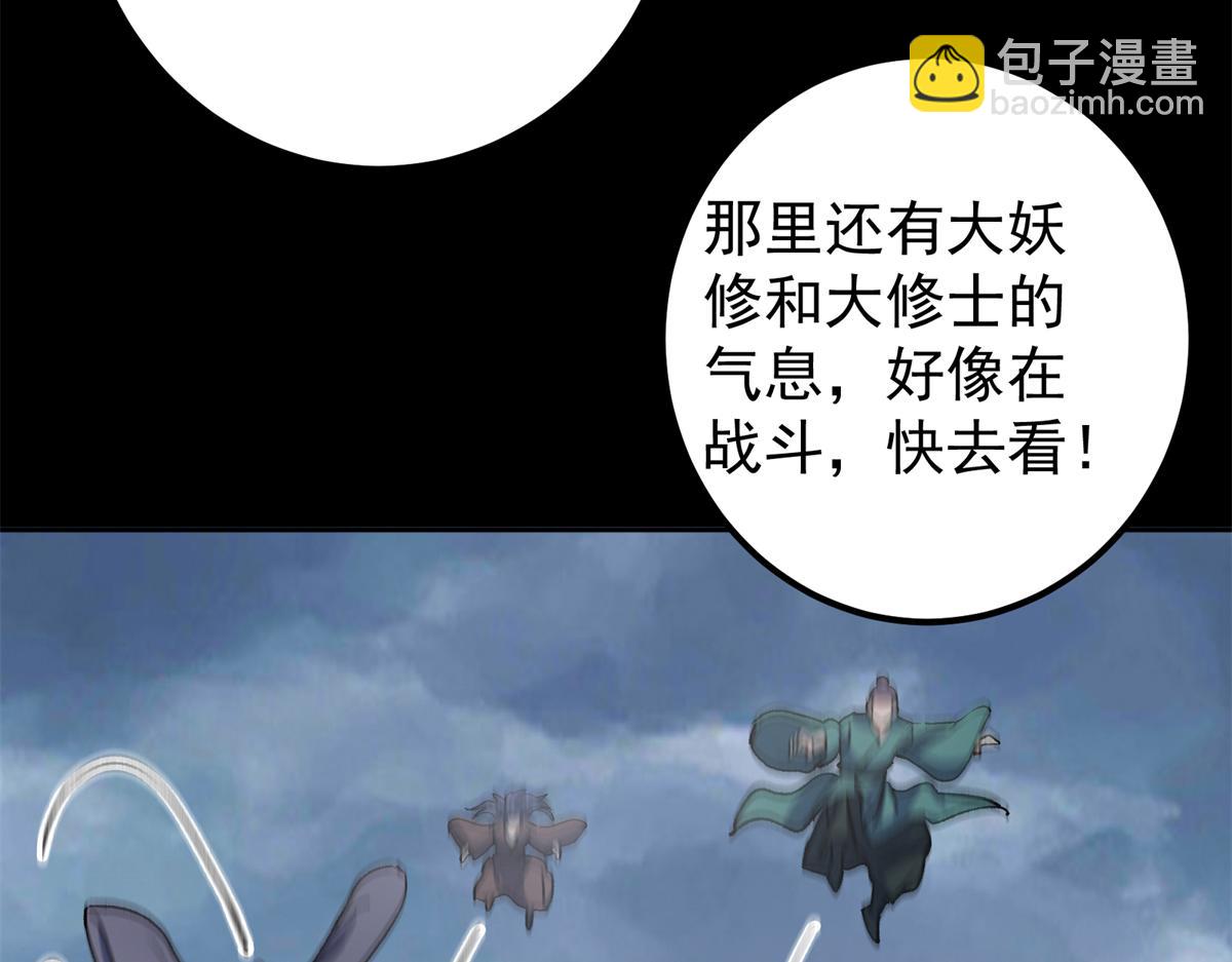 293 我已入大修行者之境81