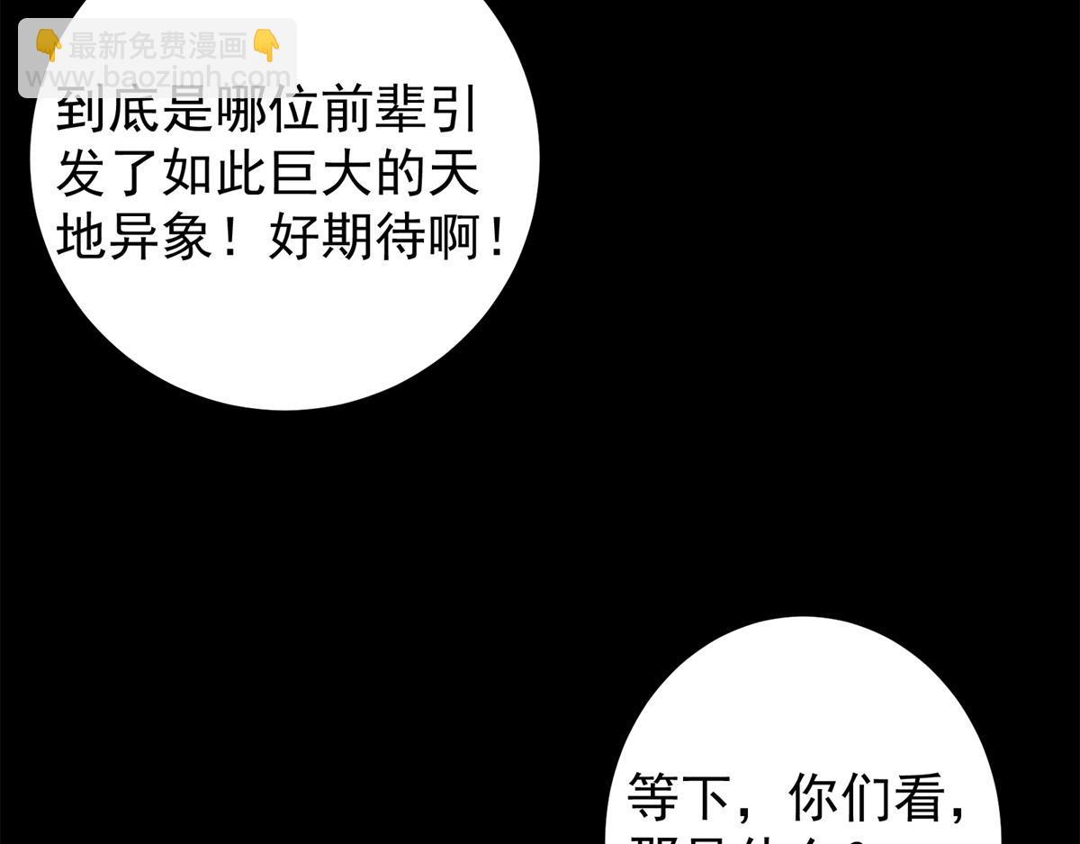 293 我已入大修行者之境84