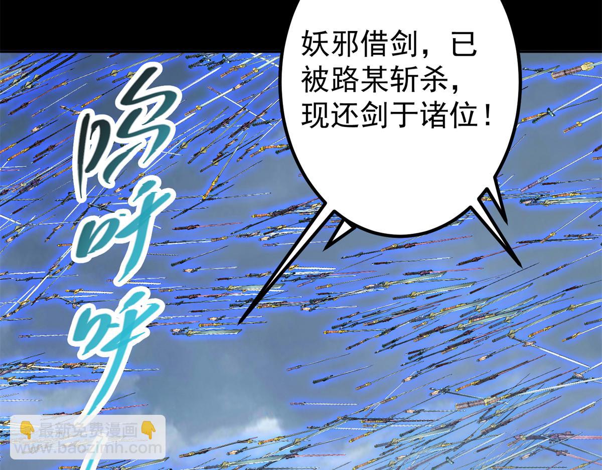 293 我已入大修行者之境92