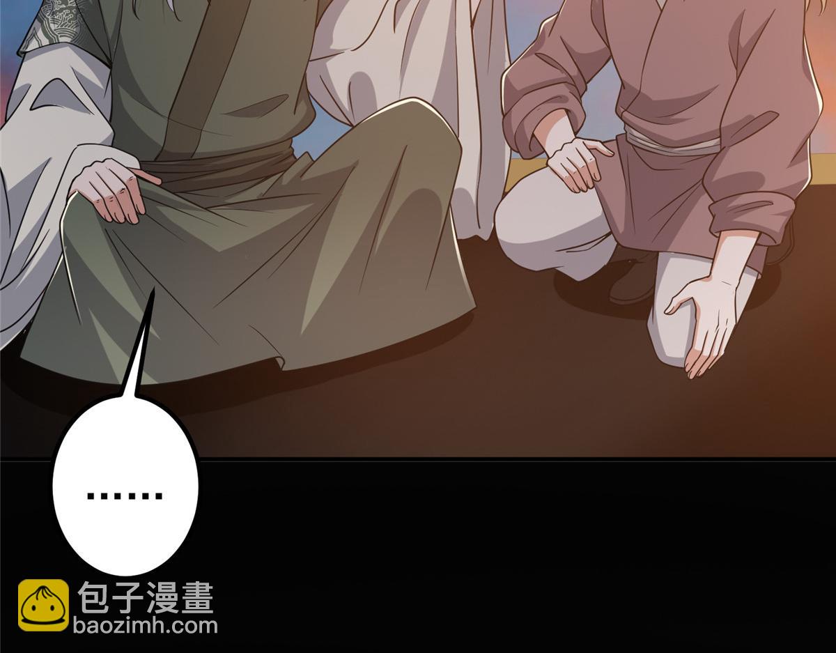 297 你是不是走火入魔了？105