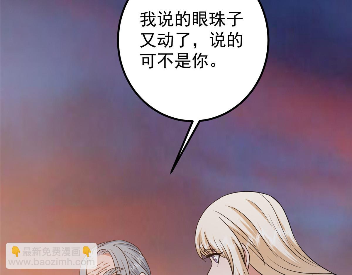 297 你是不是走火入魔了？108