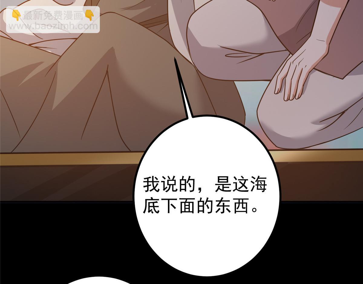 297 你是不是走火入魔了？110