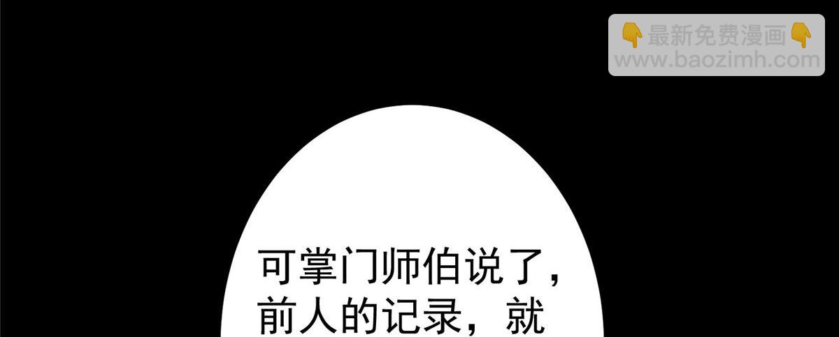 297 你是不是走火入魔了？133