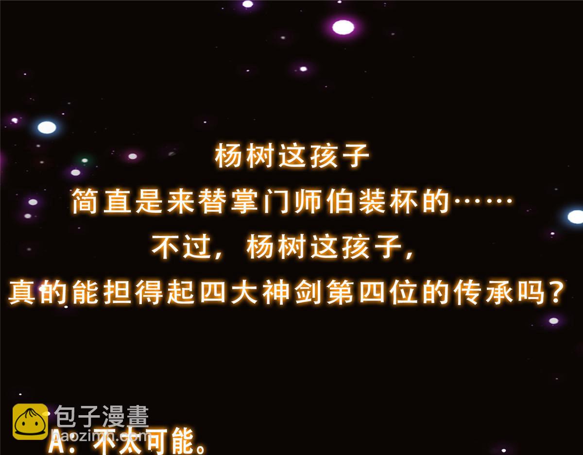 297 你是不是走火入魔了？140