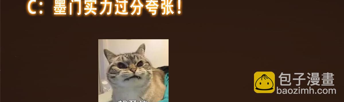 297 你是不是走火入魔了？142