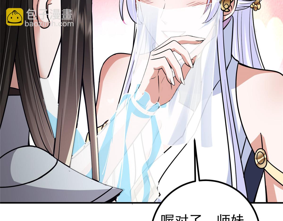 297 你是不是走火入魔了？18