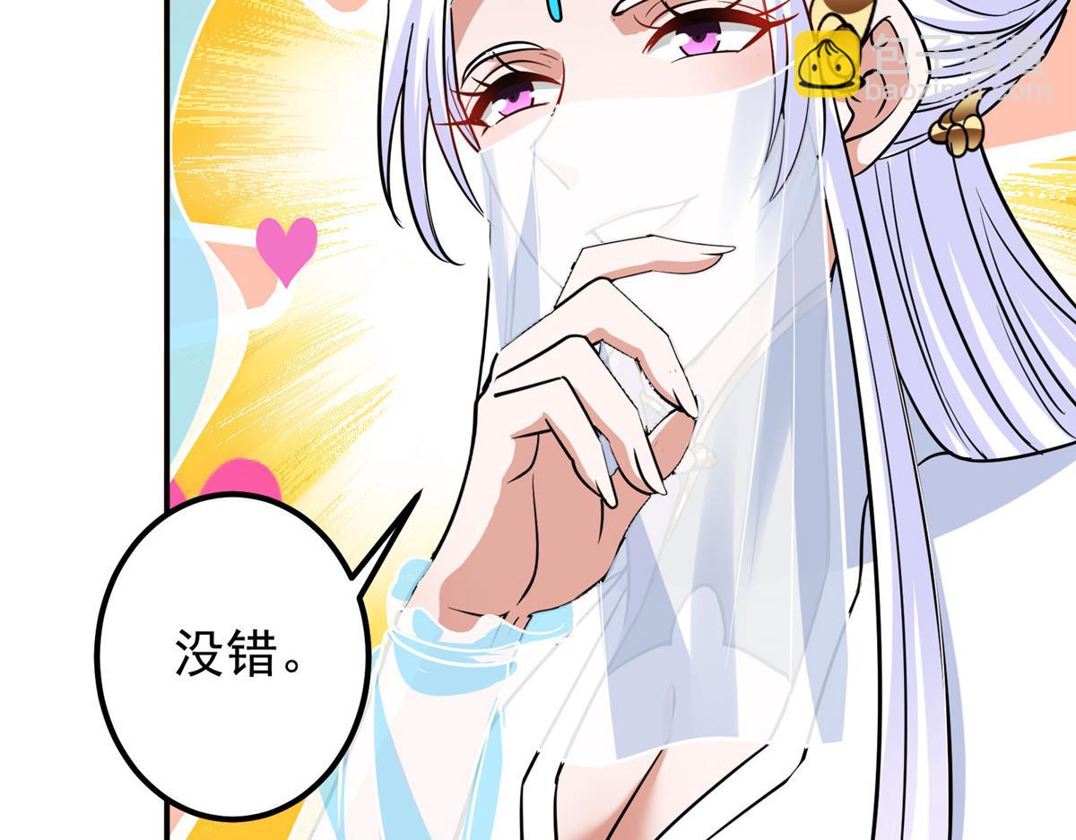 297 你是不是走火入魔了？24