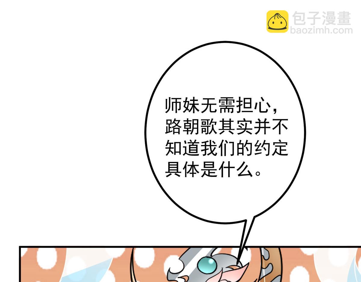 297 你是不是走火入魔了？33