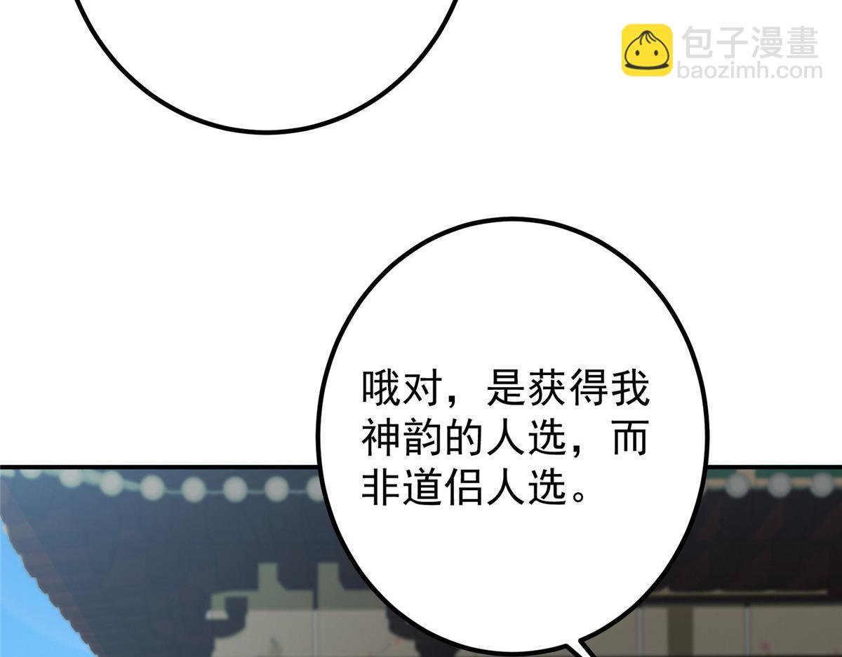 297 你是不是走火入魔了？37