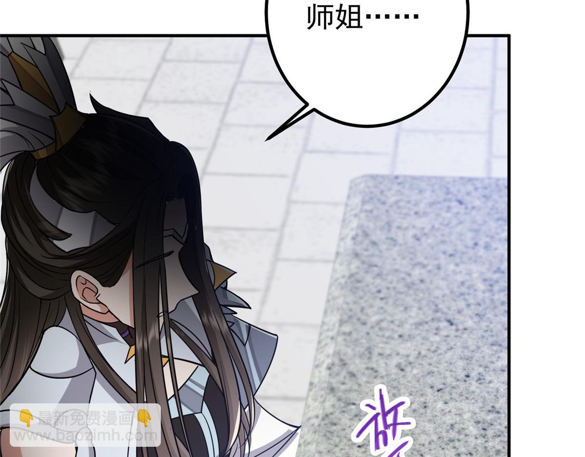 297 你是不是走火入魔了？45