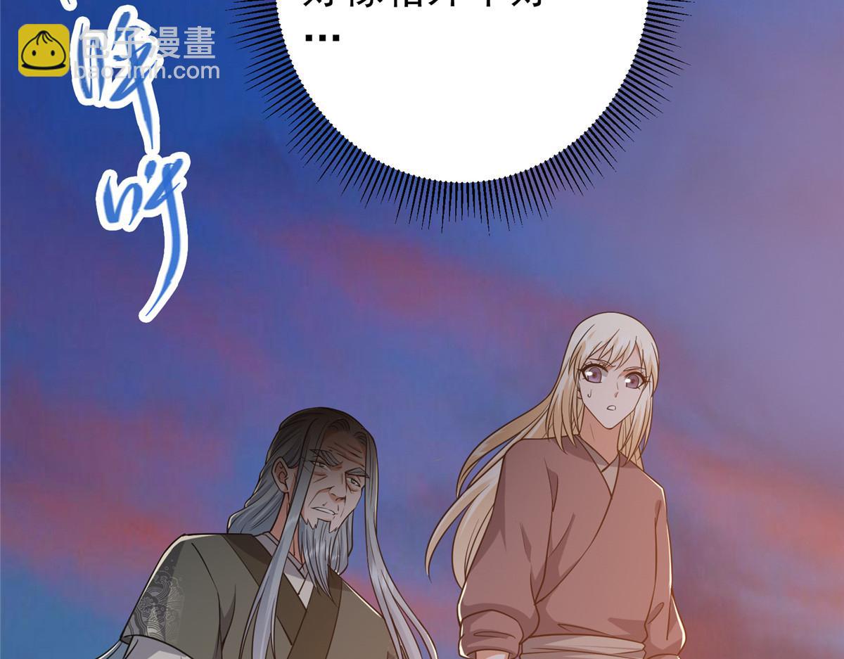 297 你是不是走火入魔了？62