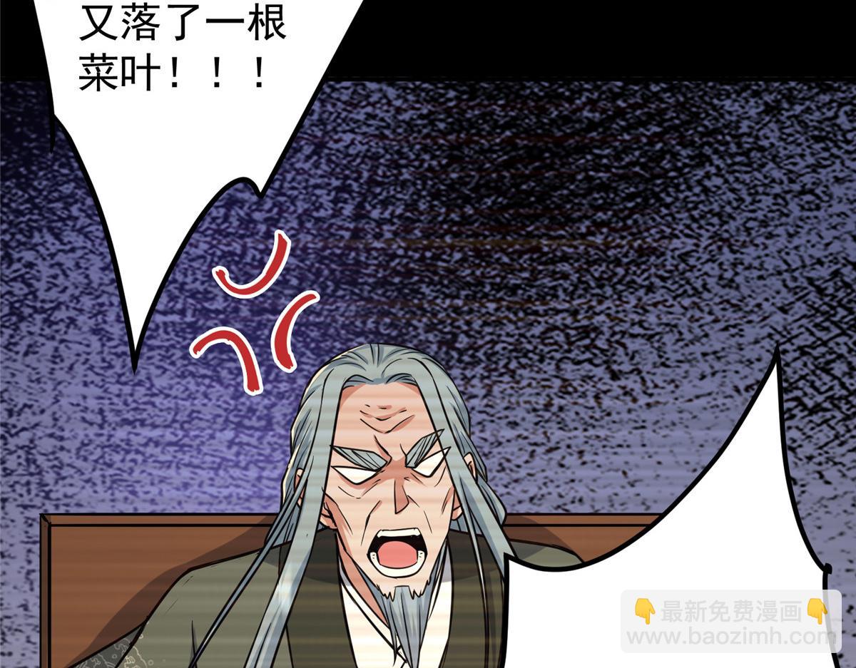 297 你是不是走火入魔了？65