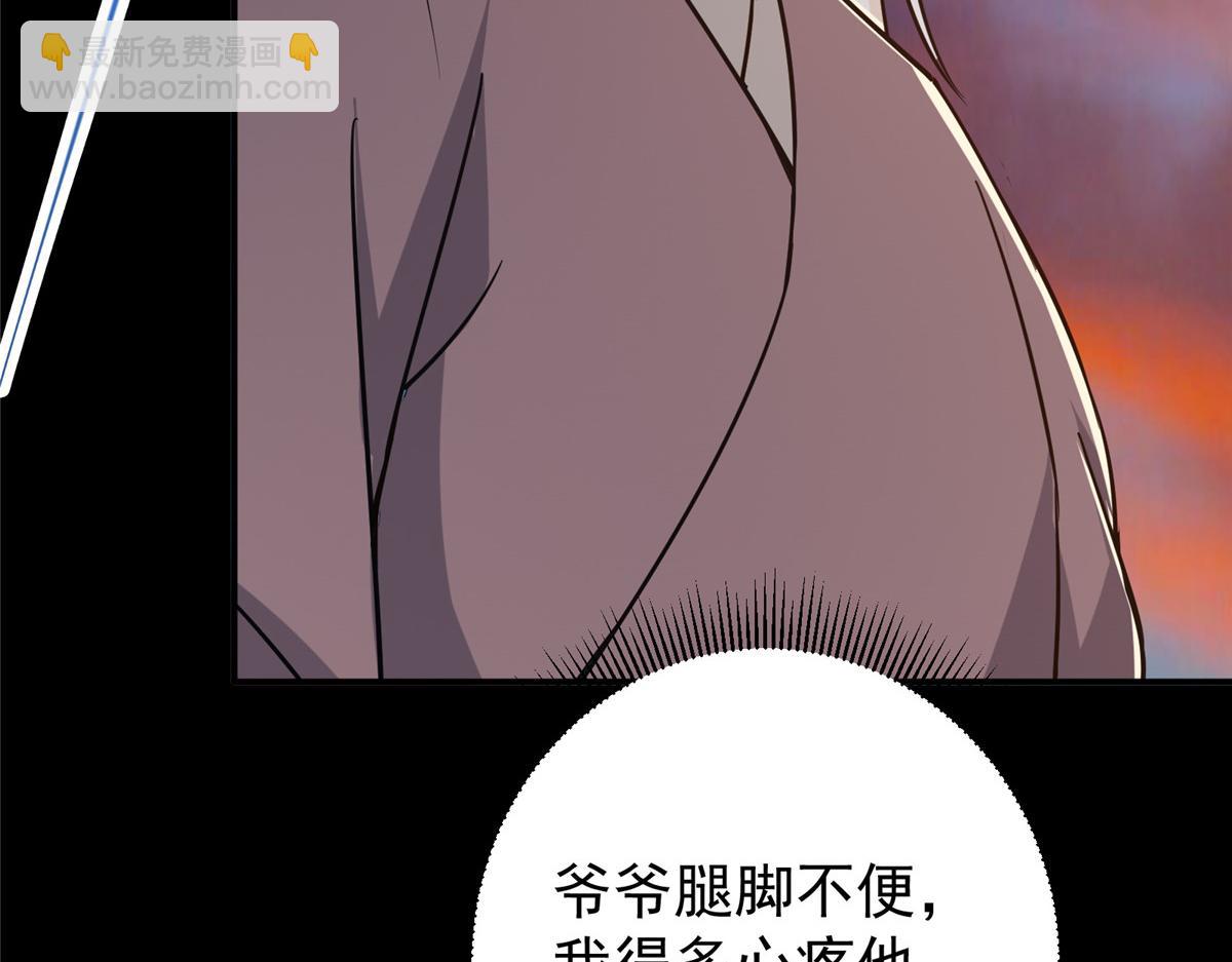 297 你是不是走火入魔了？71