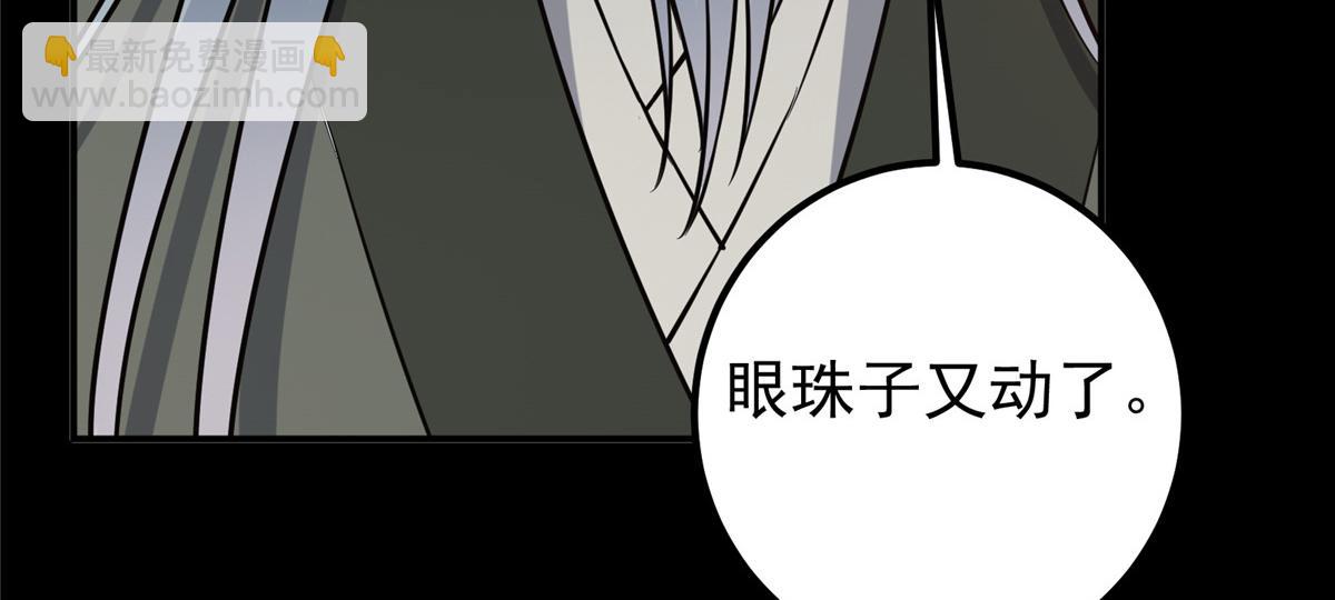 297 你是不是走火入魔了？87