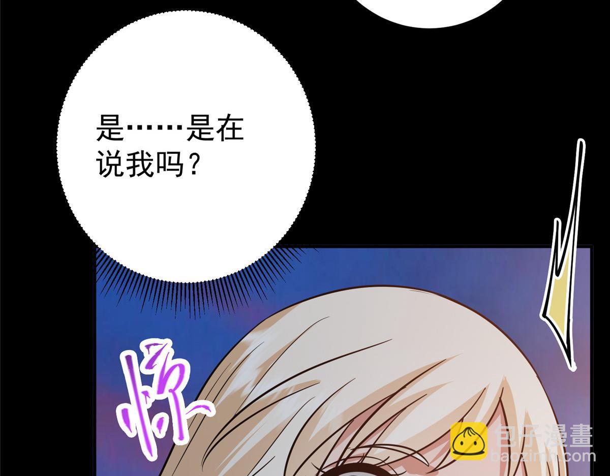 297 你是不是走火入魔了？88