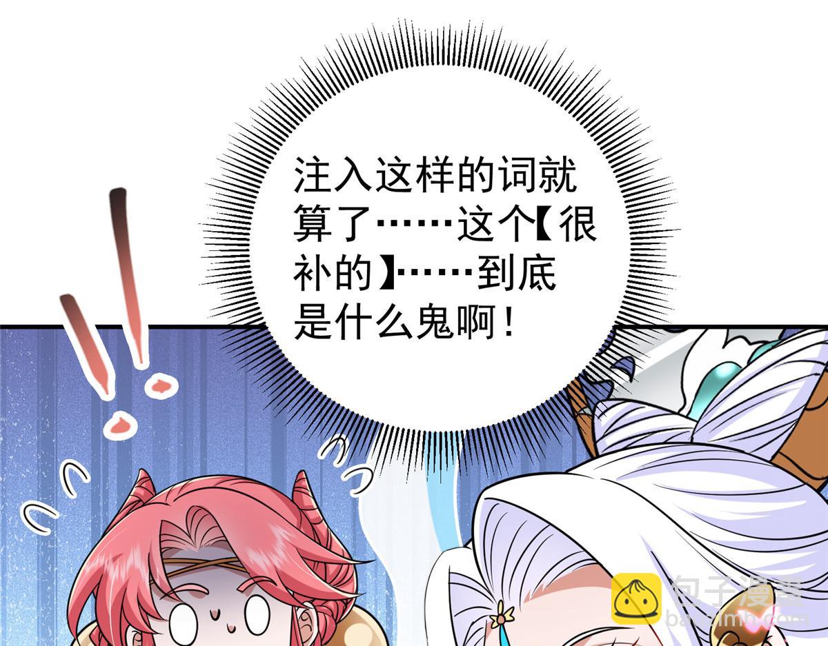 297 你是不是走火入魔了？9
