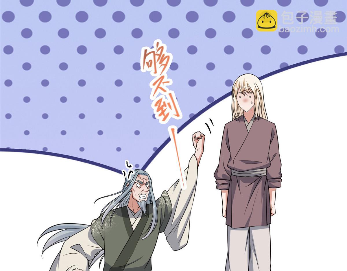 297 你是不是走火入魔了？98