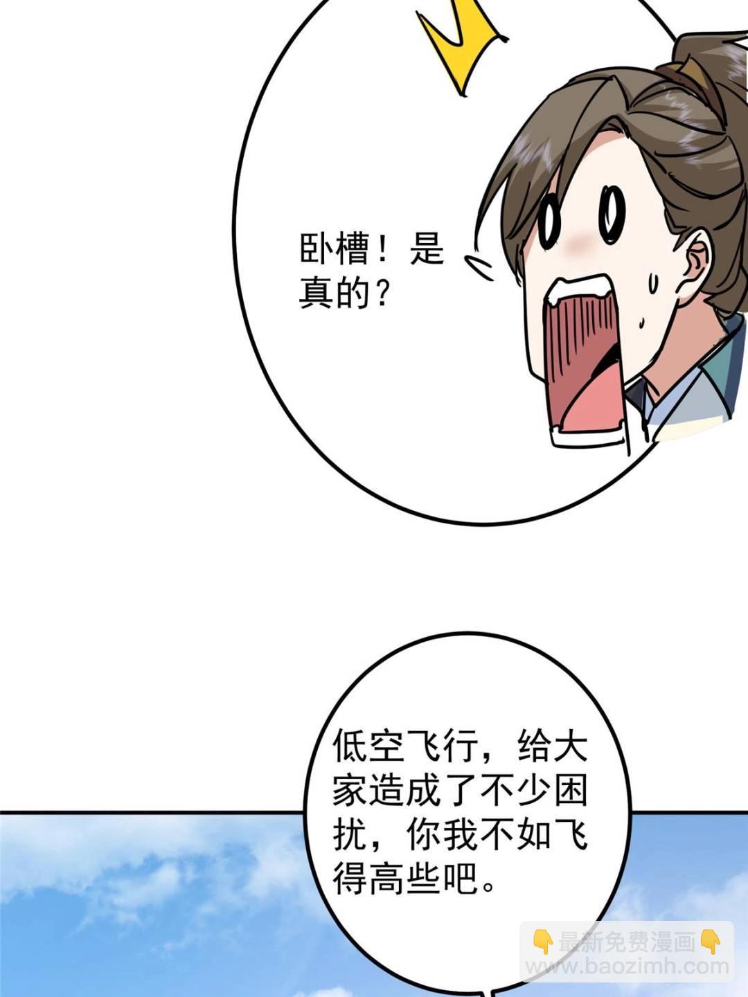 300 妖修起源竟然是……11