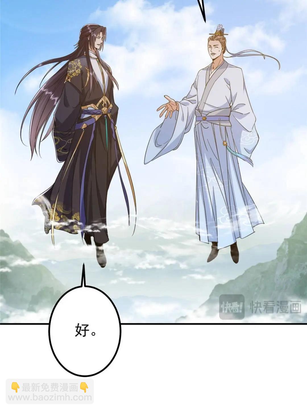 300 妖修起源竟然是……12