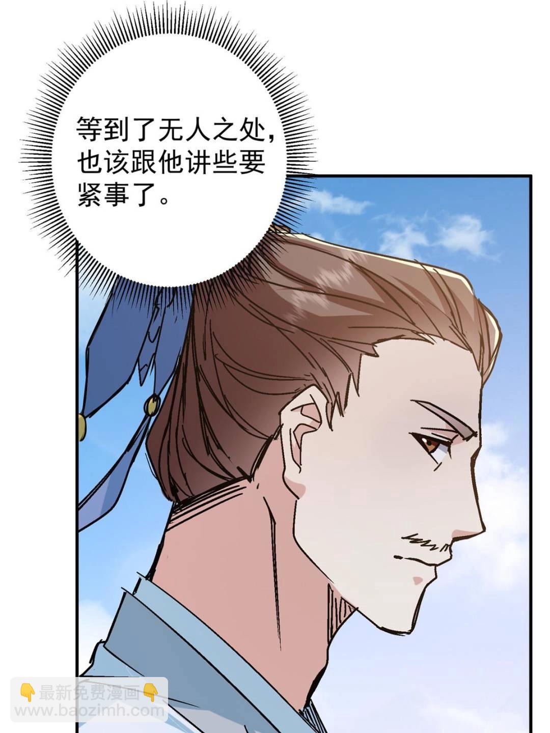 300 妖修起源竟然是……18