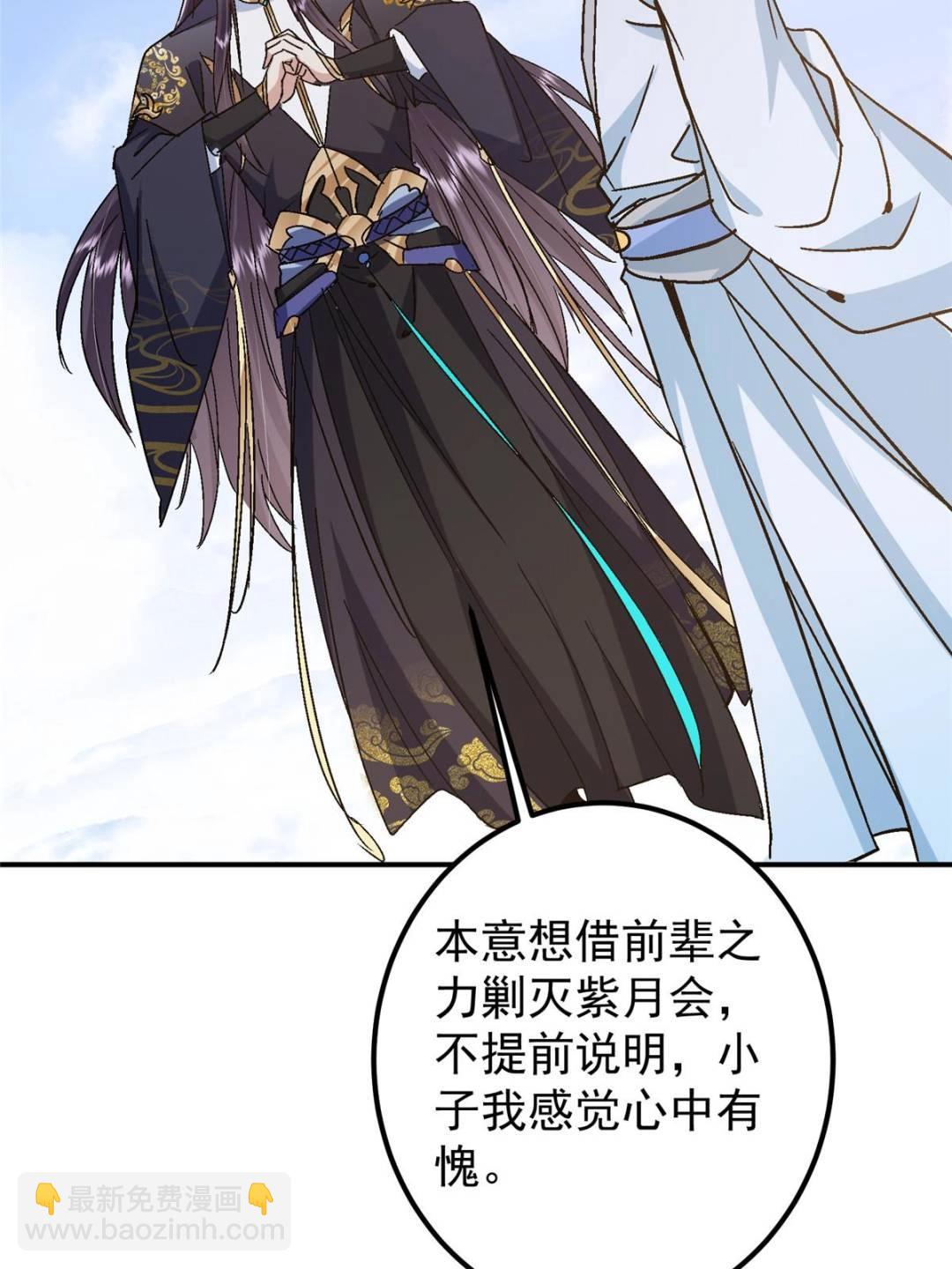 300 妖修起源竟然是……20
