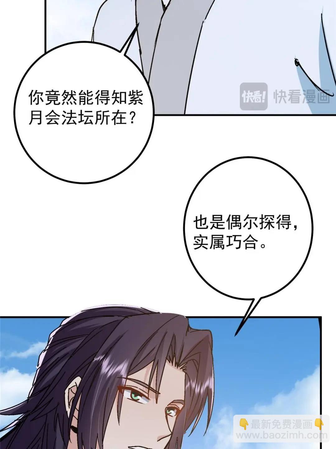 300 妖修起源竟然是……22