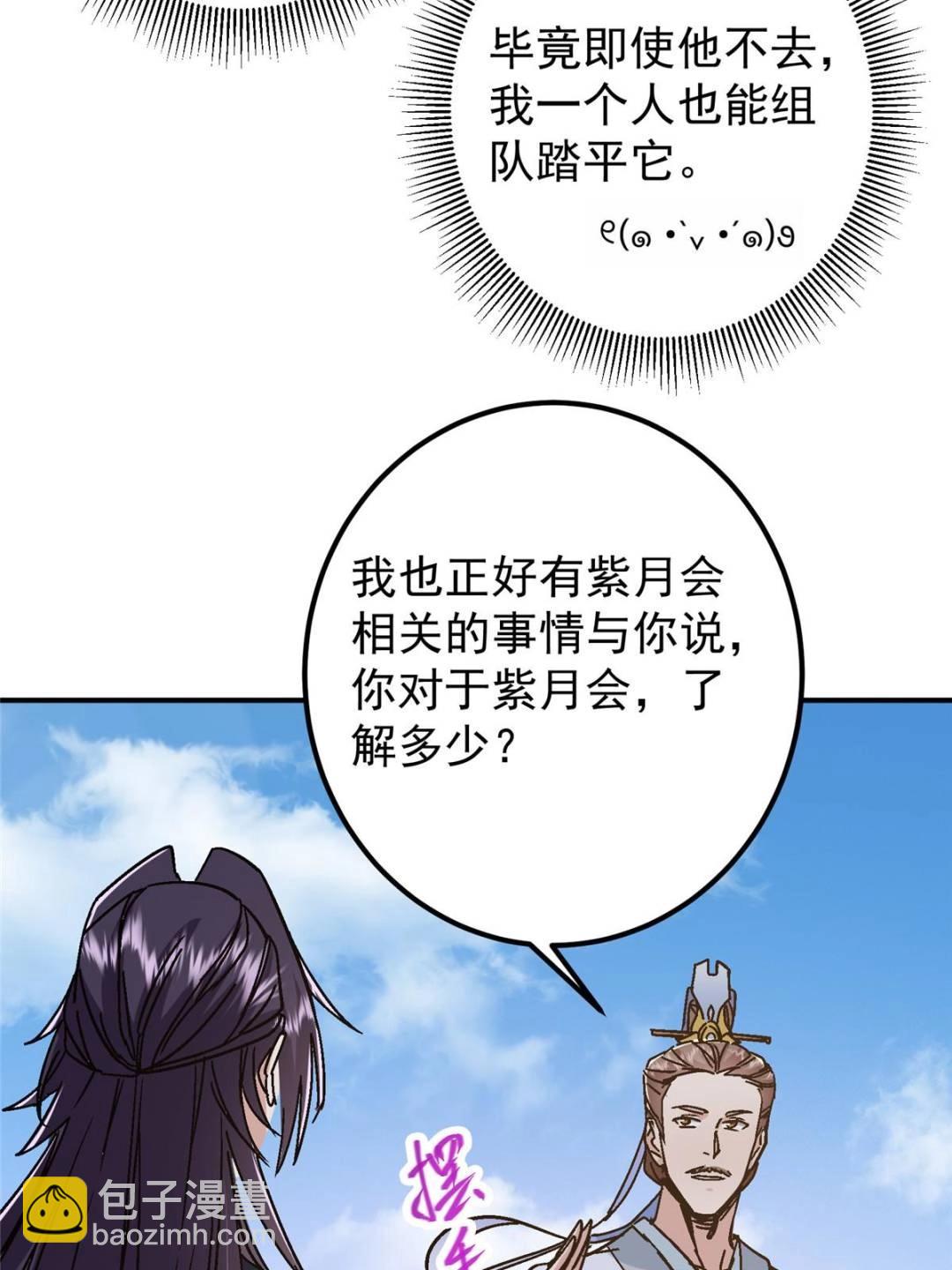 300 妖修起源竟然是……24