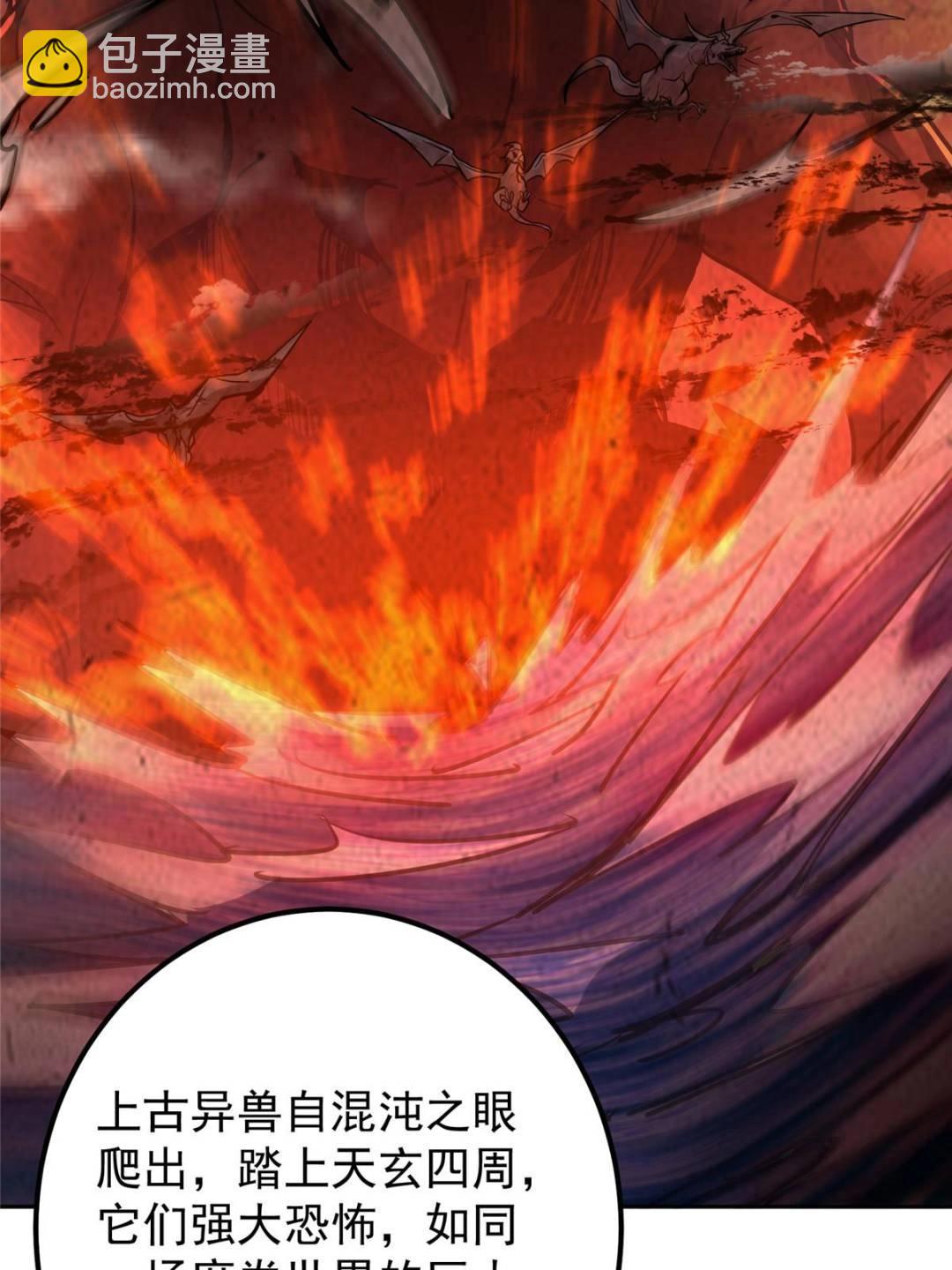300 妖修起源竟然是……42