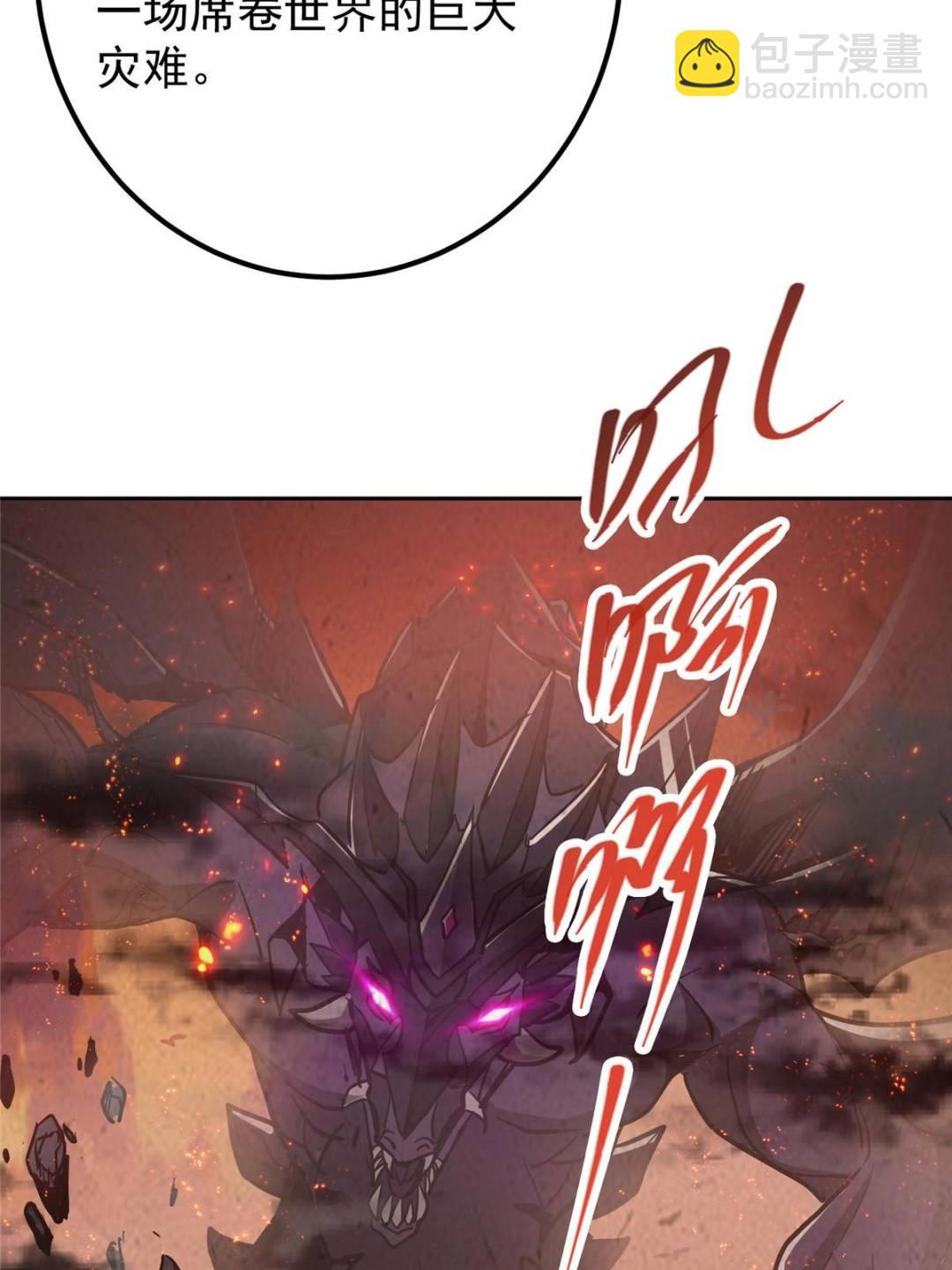 300 妖修起源竟然是……43