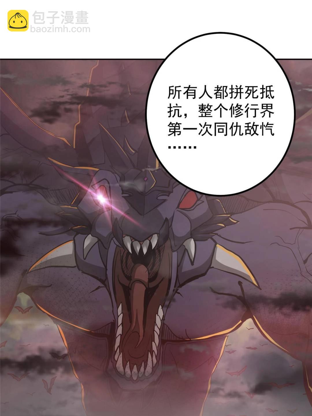 300 妖修起源竟然是……50