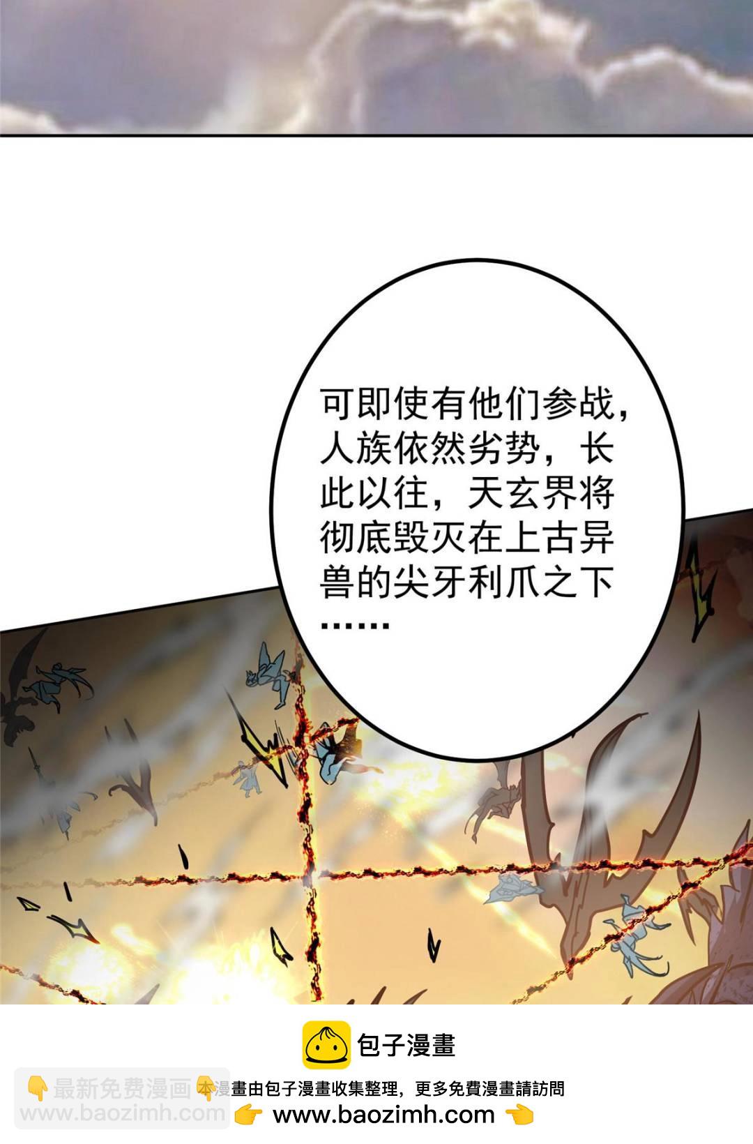300 妖修起源竟然是……53