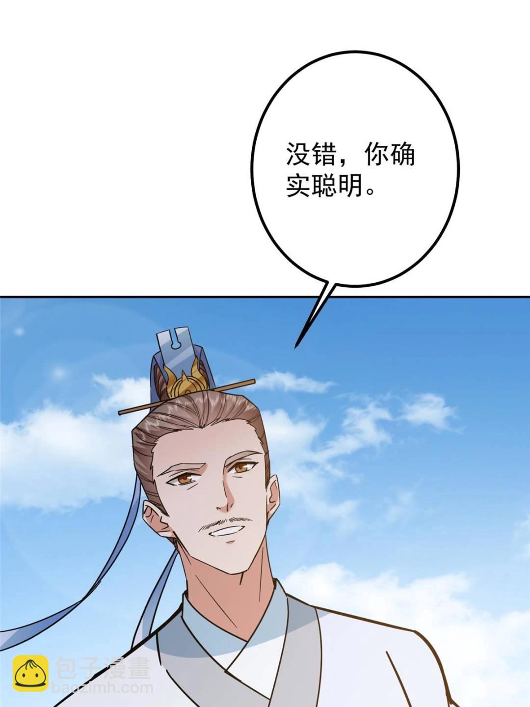 300 妖修起源竟然是……63