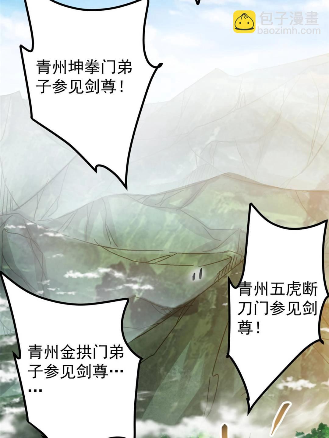 300 妖修起源竟然是……9