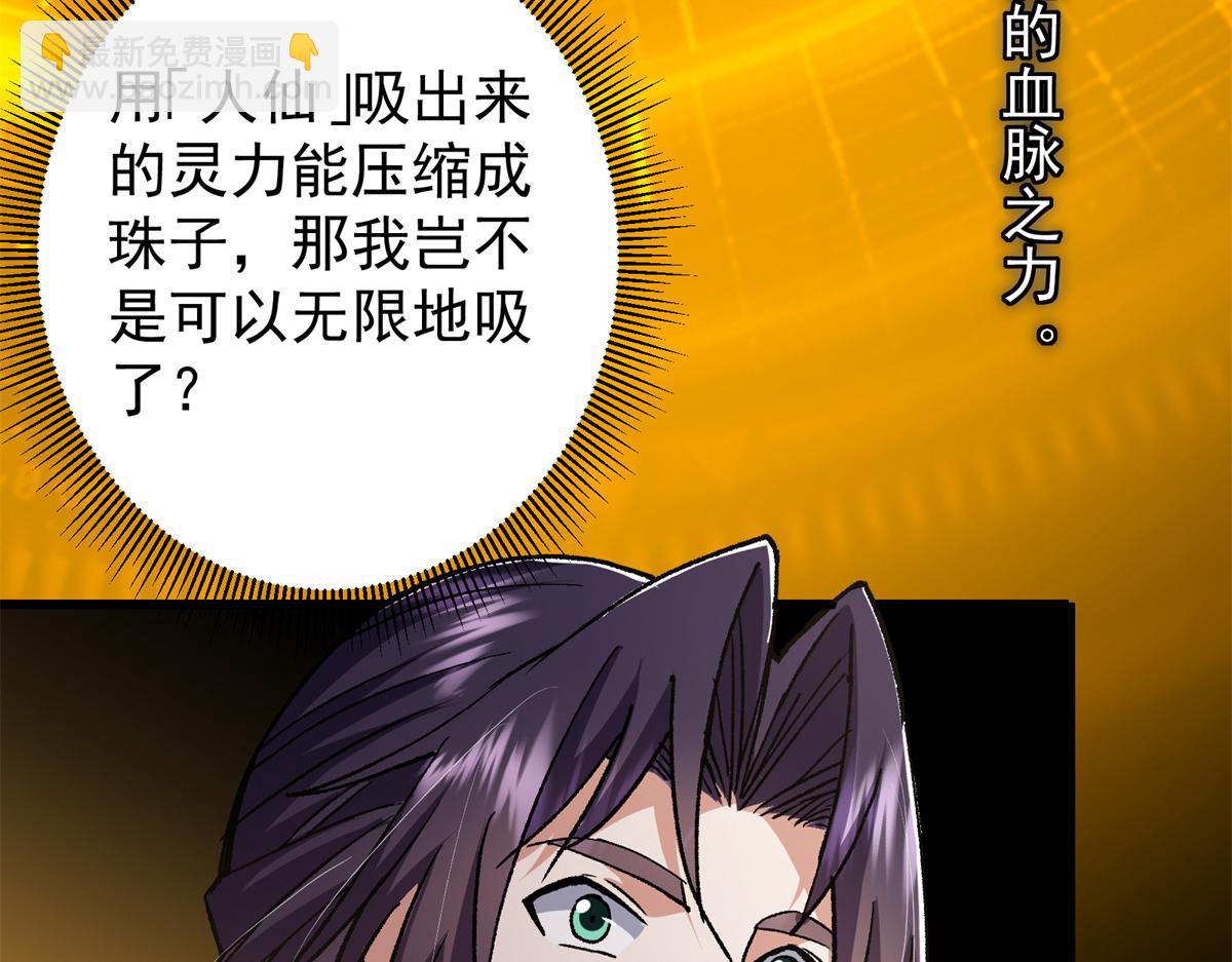307 我直接北冥神功！26