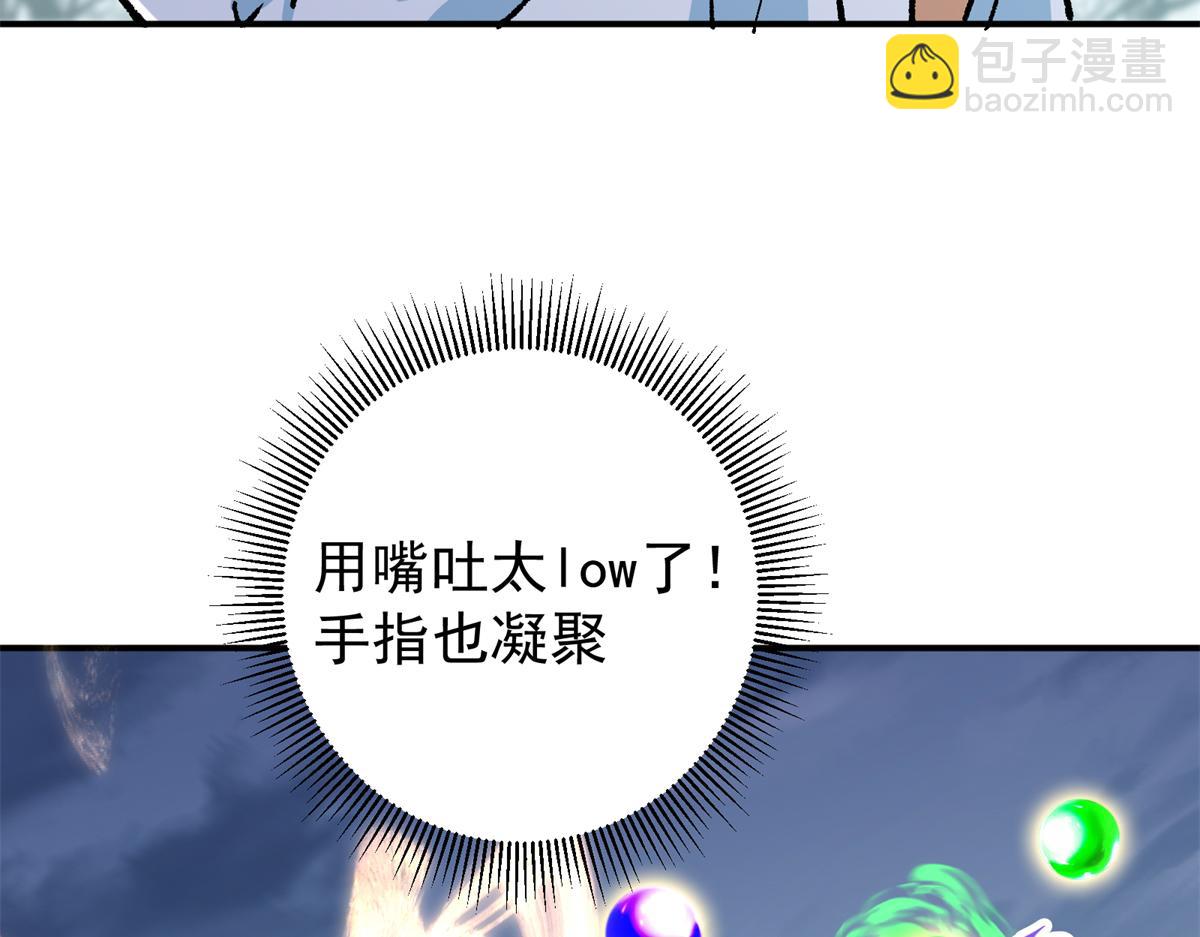 307 我直接北冥神功！44