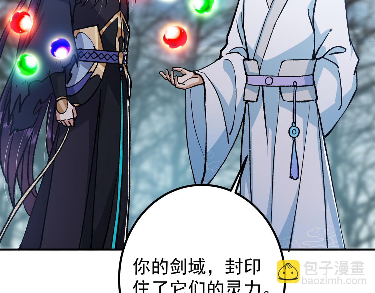 307 我直接北冥神功！84