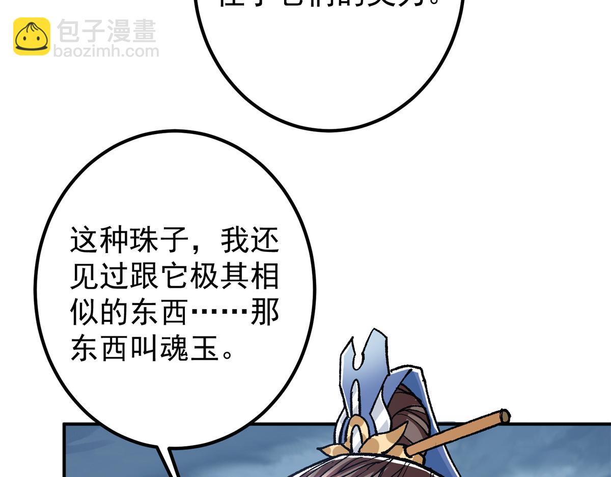 307 我直接北冥神功！85