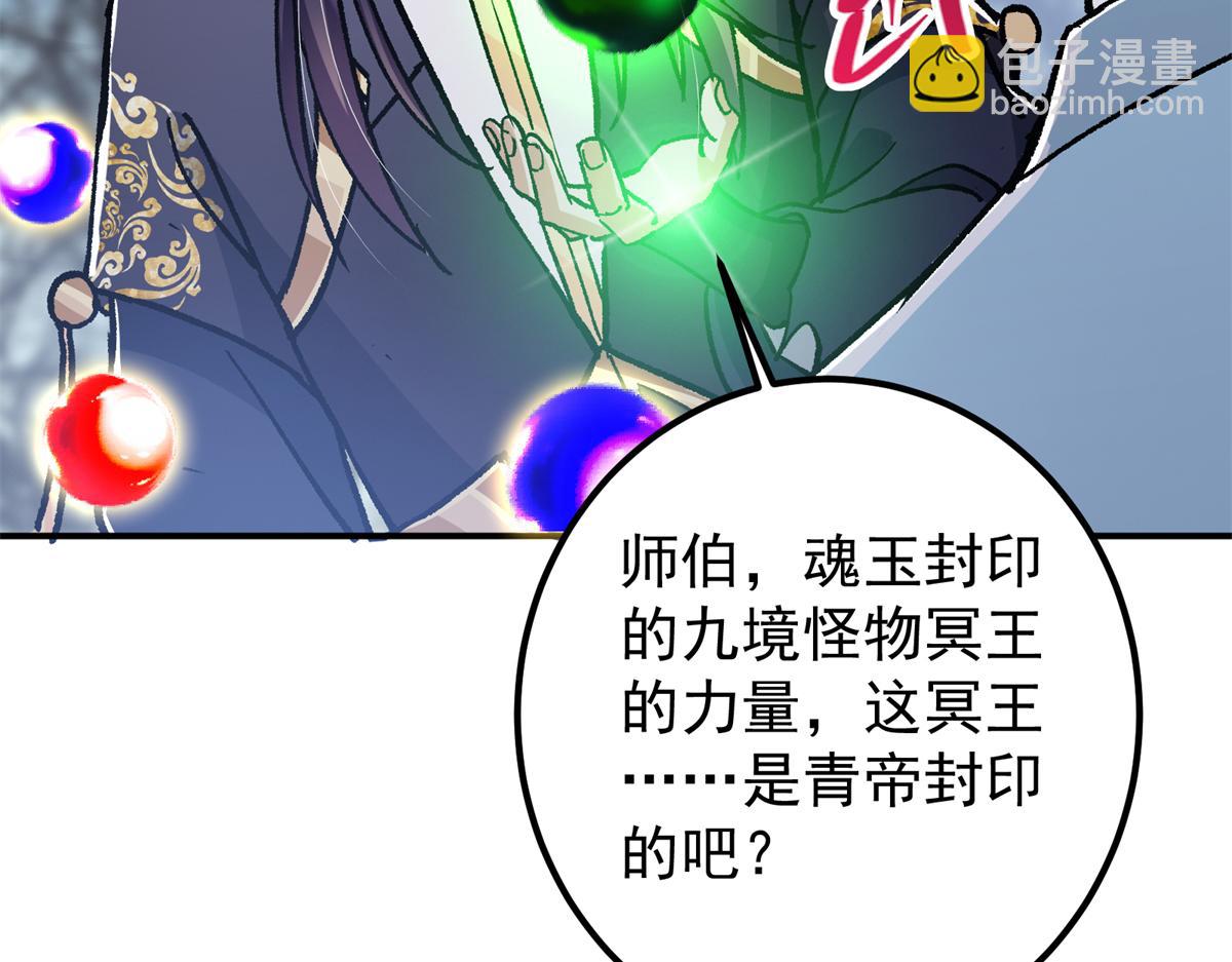 307 我直接北冥神功！94
